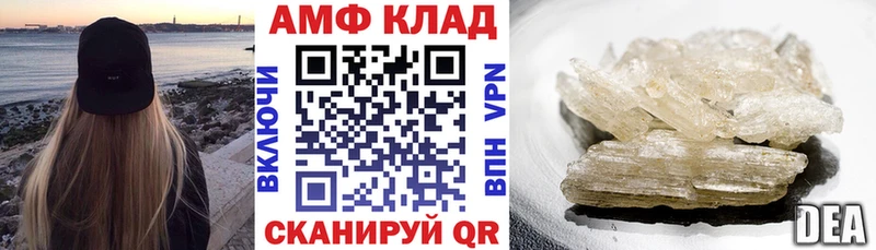 АМФЕТАМИН VHQ  купить закладку  Кедровый 