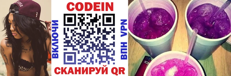 цены наркотик  Кедровый  Кодеиновый сироп Lean напиток Lean (лин) 