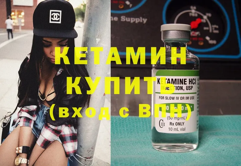 КЕТАМИН ketamine  купить наркотик  Кедровый 