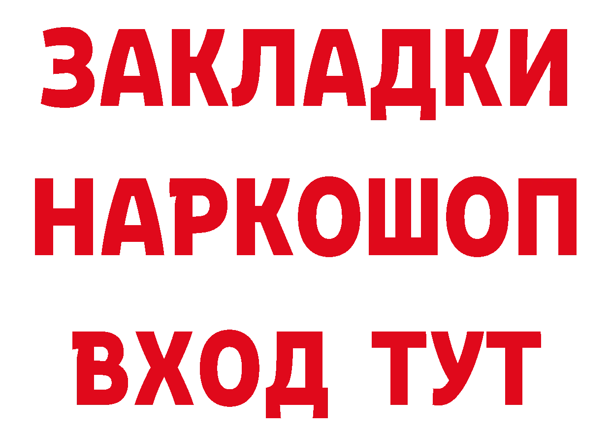 ГАШ гашик зеркало даркнет hydra Кедровый