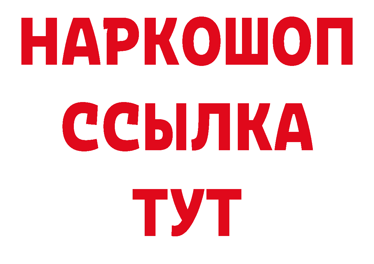 А ПВП Соль как войти дарк нет гидра Кедровый