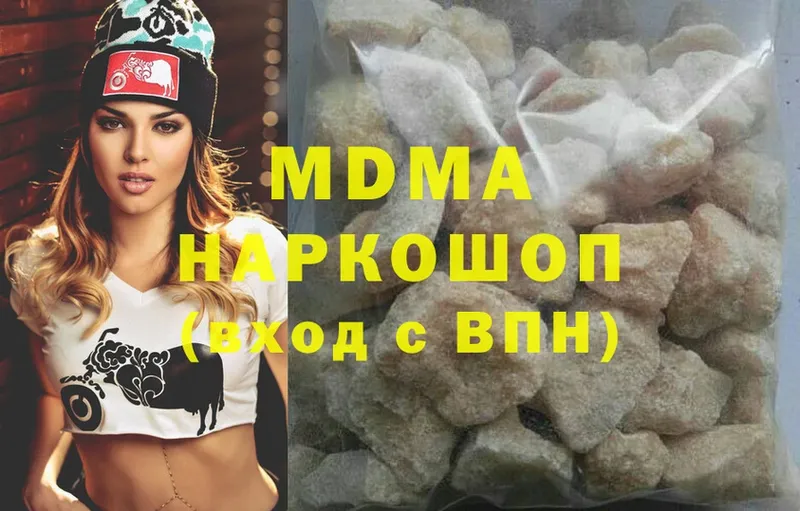 MDMA молли  Кедровый 