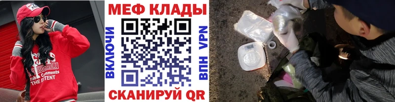 дарк нет как зайти  дарнет шоп  Кедровый  МЯУ-МЯУ 4 MMC 